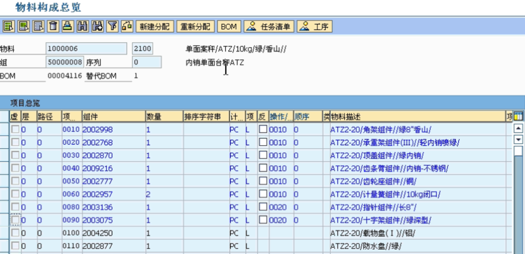 【PP模块】工艺路线详解（Routing）_sap routingCSDN博客
