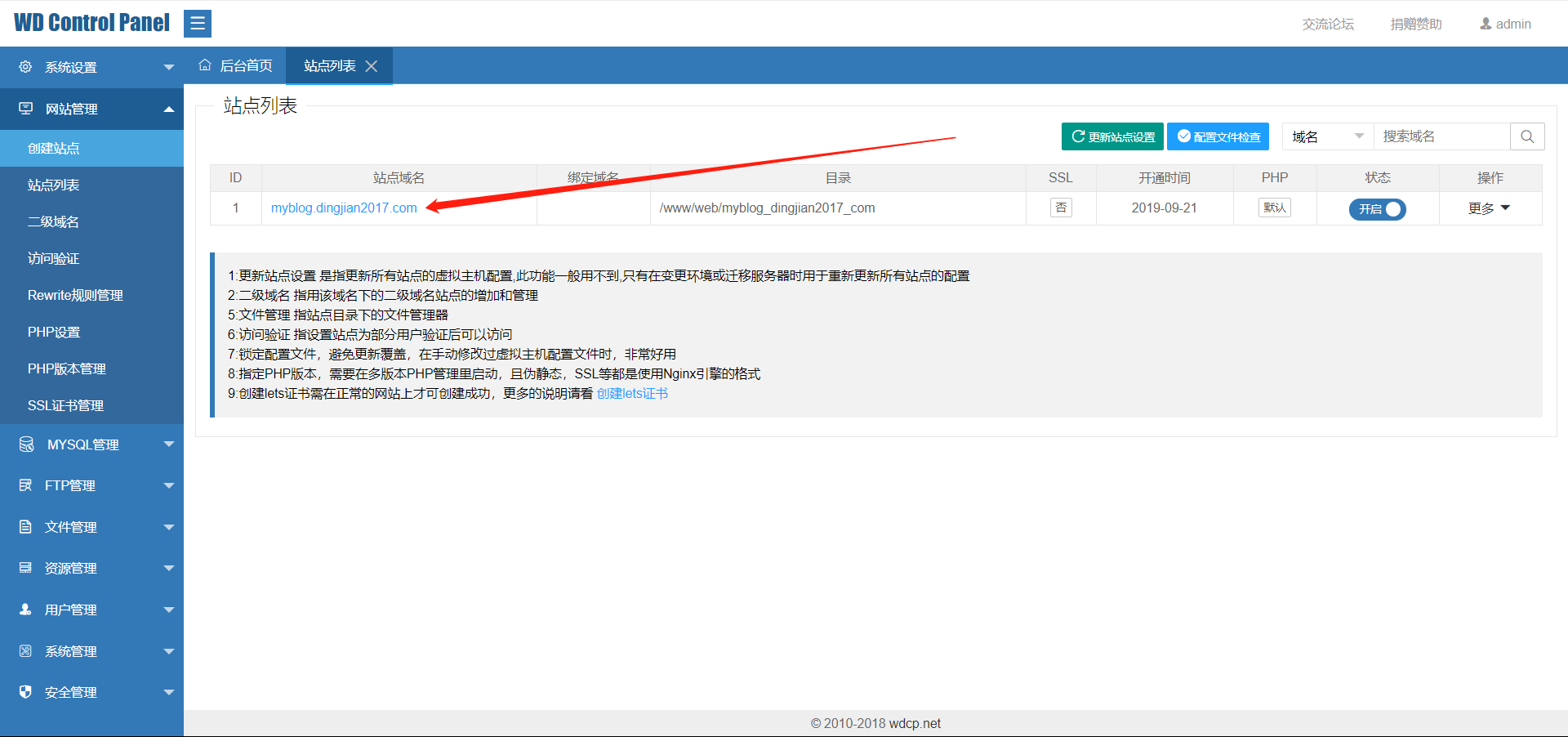 如何使用WordPress搭建个人博客