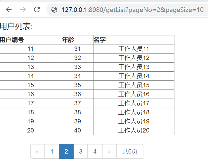 Java PageHelper分页(后端 com.github.pagehelper, 前端 jquery.bootpag)基本用法 亲测 ...