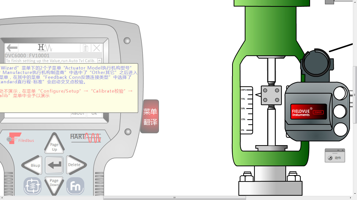 罗斯蒙特HART375现场通讯器-手操器模拟器