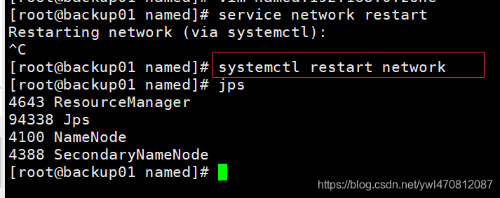 Centos7 重启网卡