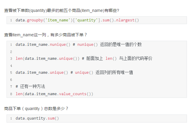 Python数据处理案例