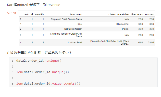 Python数据处理案例