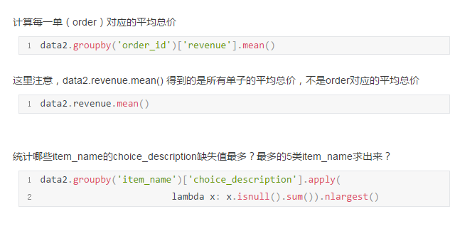 Python数据处理案例