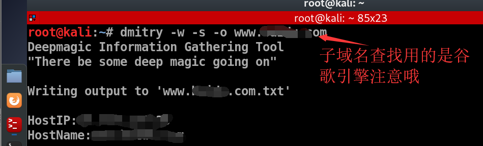 Kali Linux信息收集工具栏之Dmitry tools(工具)