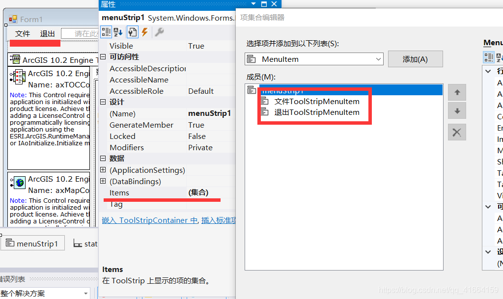 Winform常用控件及其属性_c# 在winform窗体中,toolstrip控件中不可以添加()。-CSDN博客