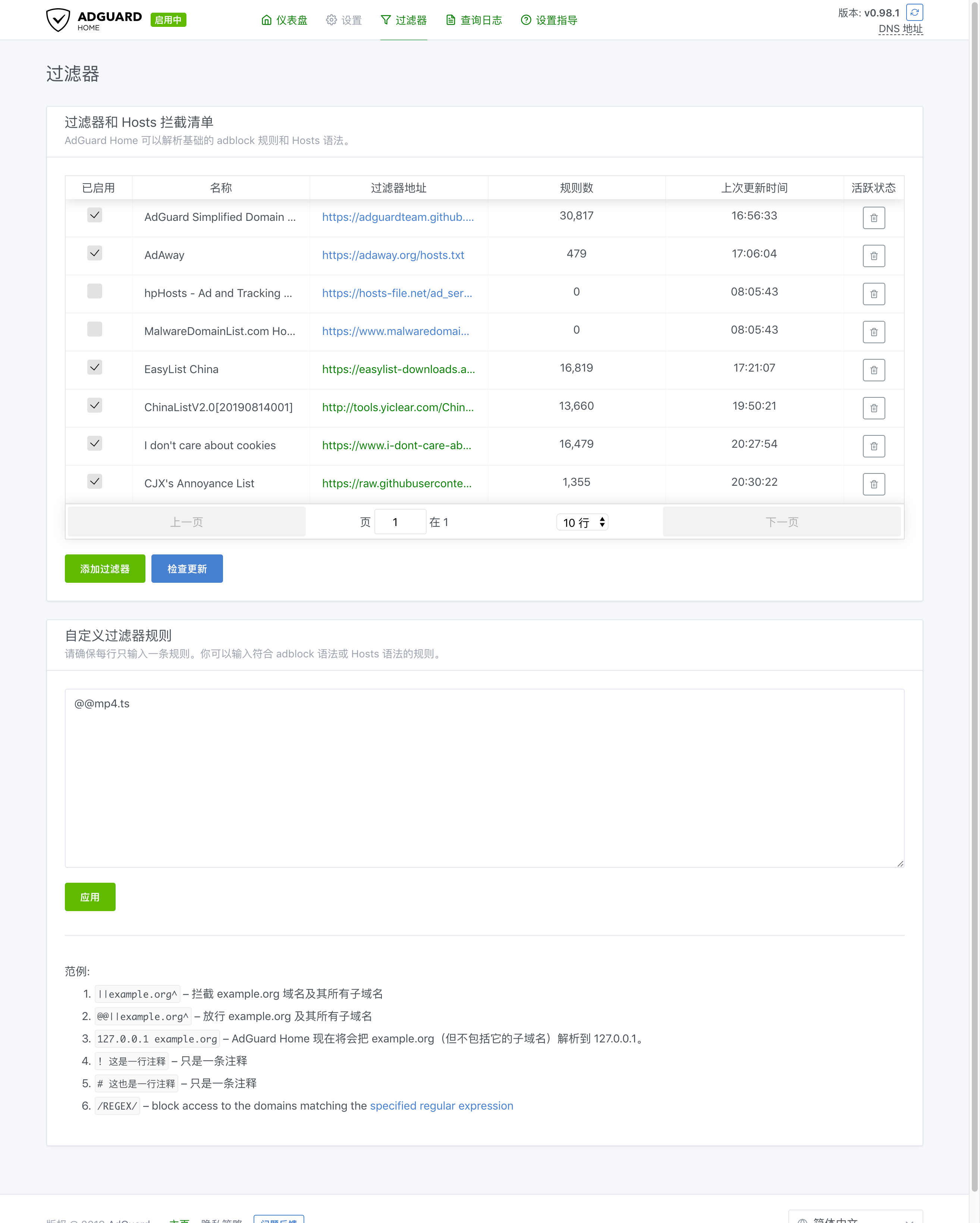 adguards dns list