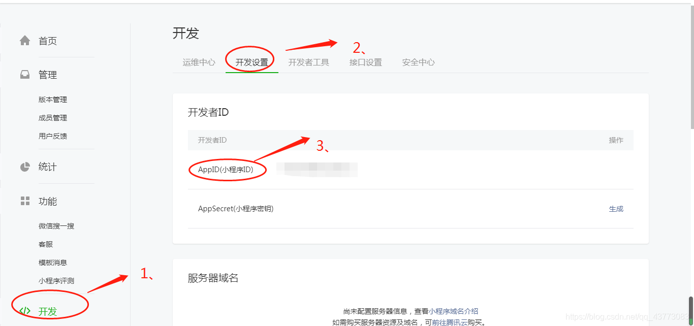 微信小程序怎么下载到手机里 watermark,type_ZmFuZ3poZW5naGVpdGk,shadow_10,text_aHR0cHM6Ly9ibG9nLmNzZG4ubmV0L3FxXzQzNzczMDgz,size_16,color_FFFFFF,t_70