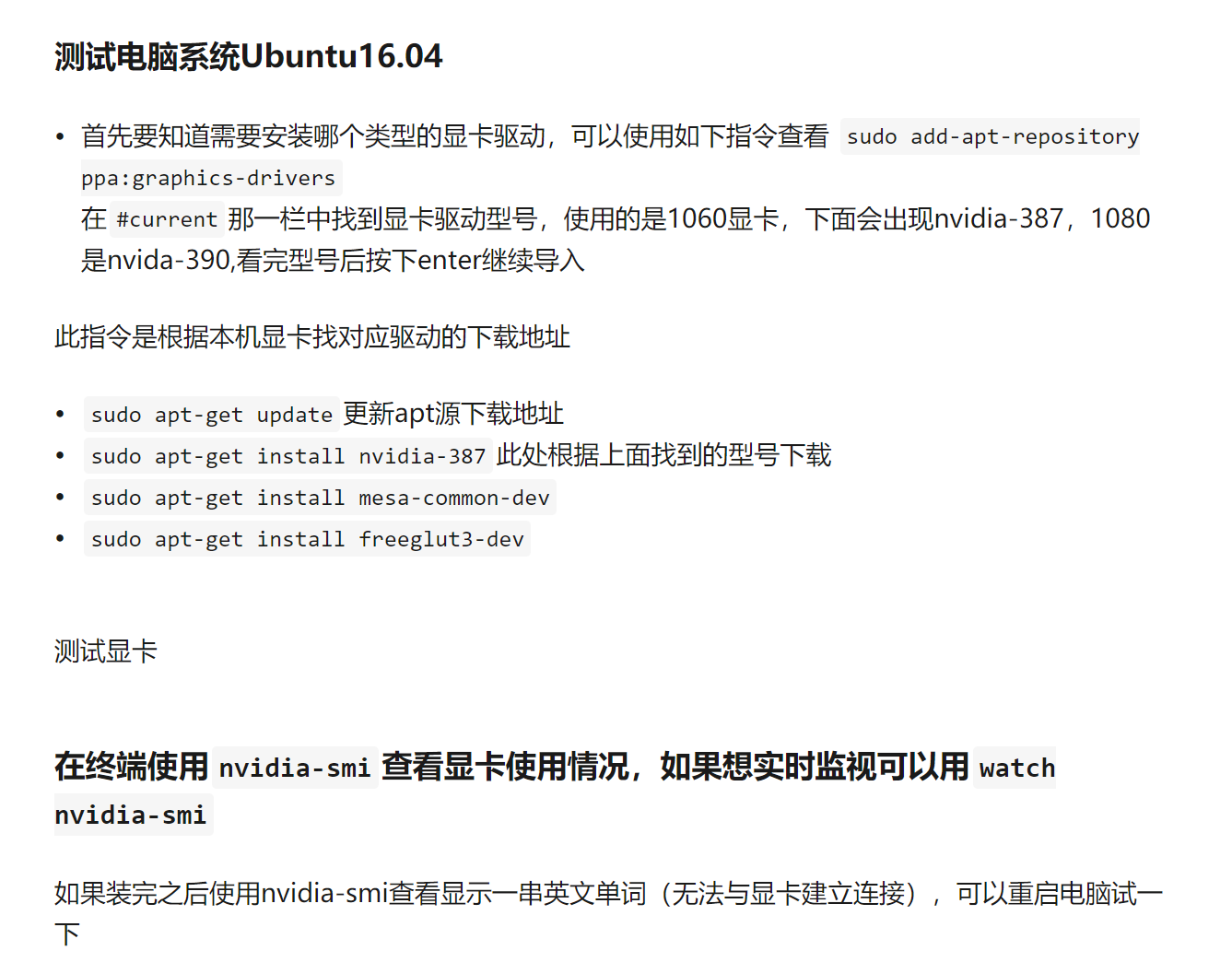 关于模型训练中一些显存及cuda等配置的问题(ubuntu18.04+cuda10.0+cudnn7.6.0+tensorflow-gpu1 ...