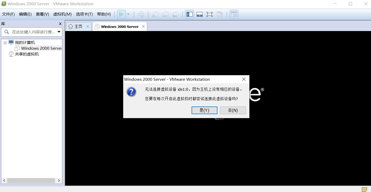 解决VMware Workstation 报错：cpu0VERIFY vmcore/vmm/main/cpuid.c386 bugNr