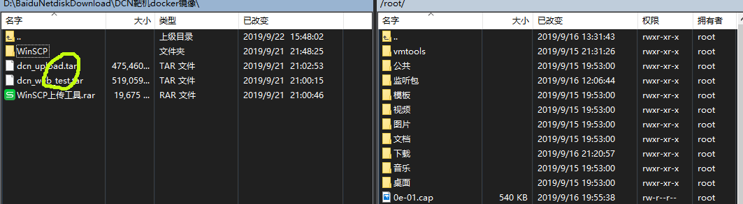 上传
