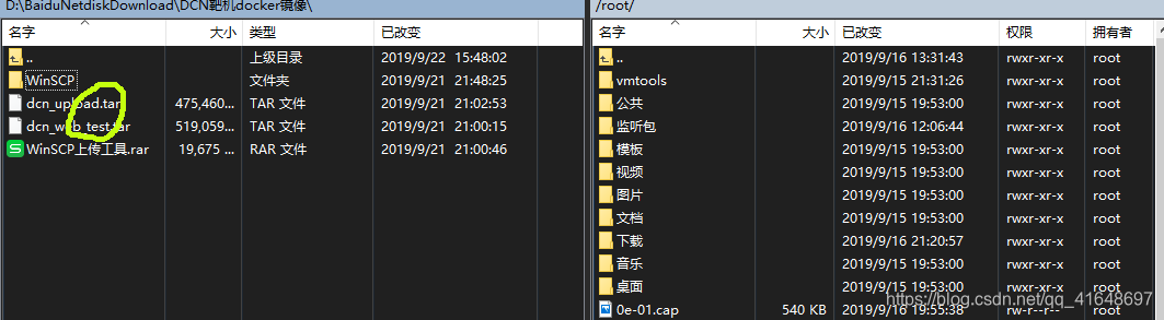 上传