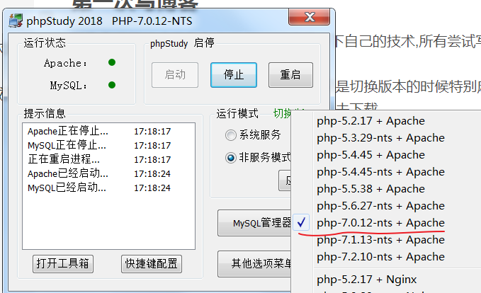 我用的是7.0版本,,,一般使用的话已经可以了,,如果是用larevel框架的话,可能要提高版本