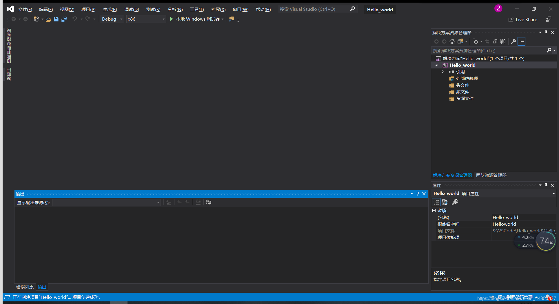 VS使用:Hello world!程序_vs hello world-CSDN博客