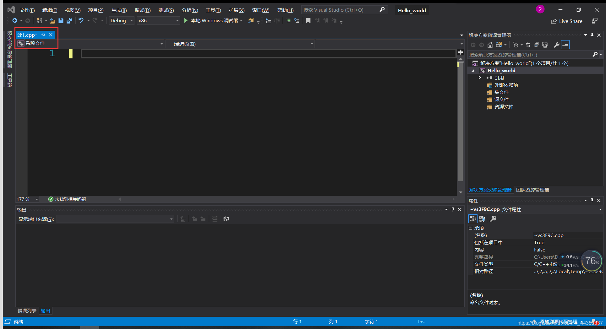 VS使用:Hello world!程序_vs hello world-CSDN博客