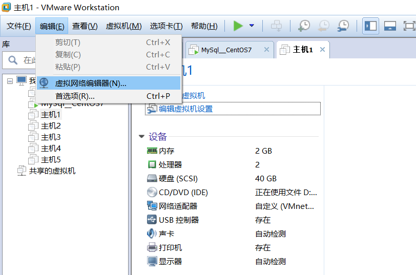 Vmware虚拟机设置静态IP地址 Net模式设置CSDN博客