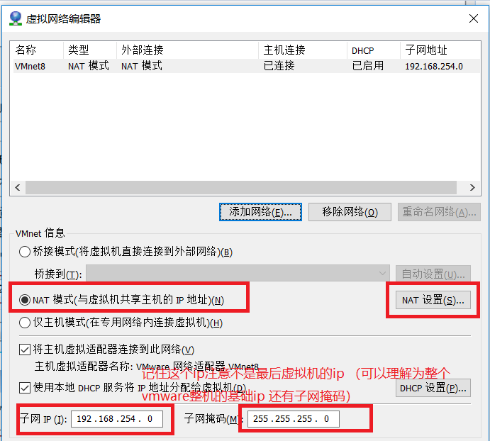 Vmware虚拟机设置静态IP地址 Net模式设置CSDN博客