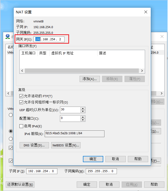 Vmware虚拟机设置静态IP地址 Net模式设置CSDN博客