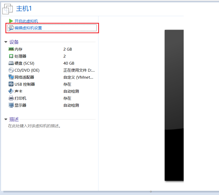 Vmware虚拟机设置静态IP地址 Net模式设置CSDN博客