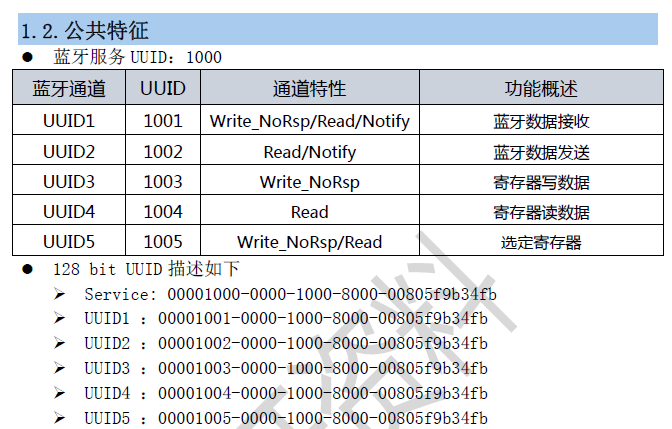 【BLE】TLSR8258开发记录之5--SDK添加自定义服务