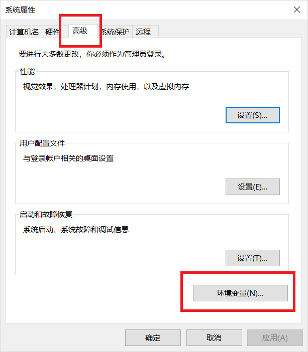 环境变量