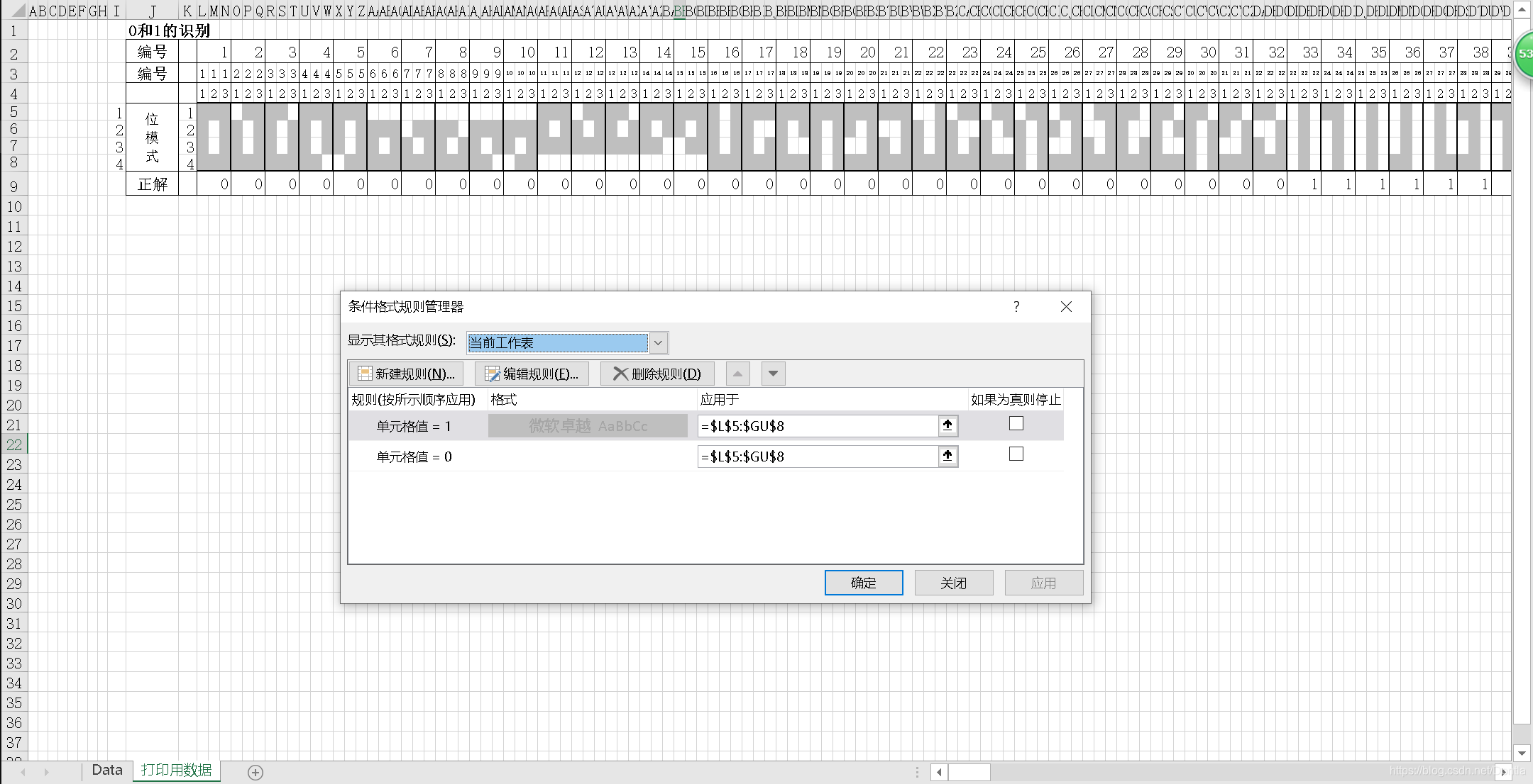 Excel 如何根据单元格中的值设立不同的颜色 或渐变 222 Dontla的博客 Csdn博客