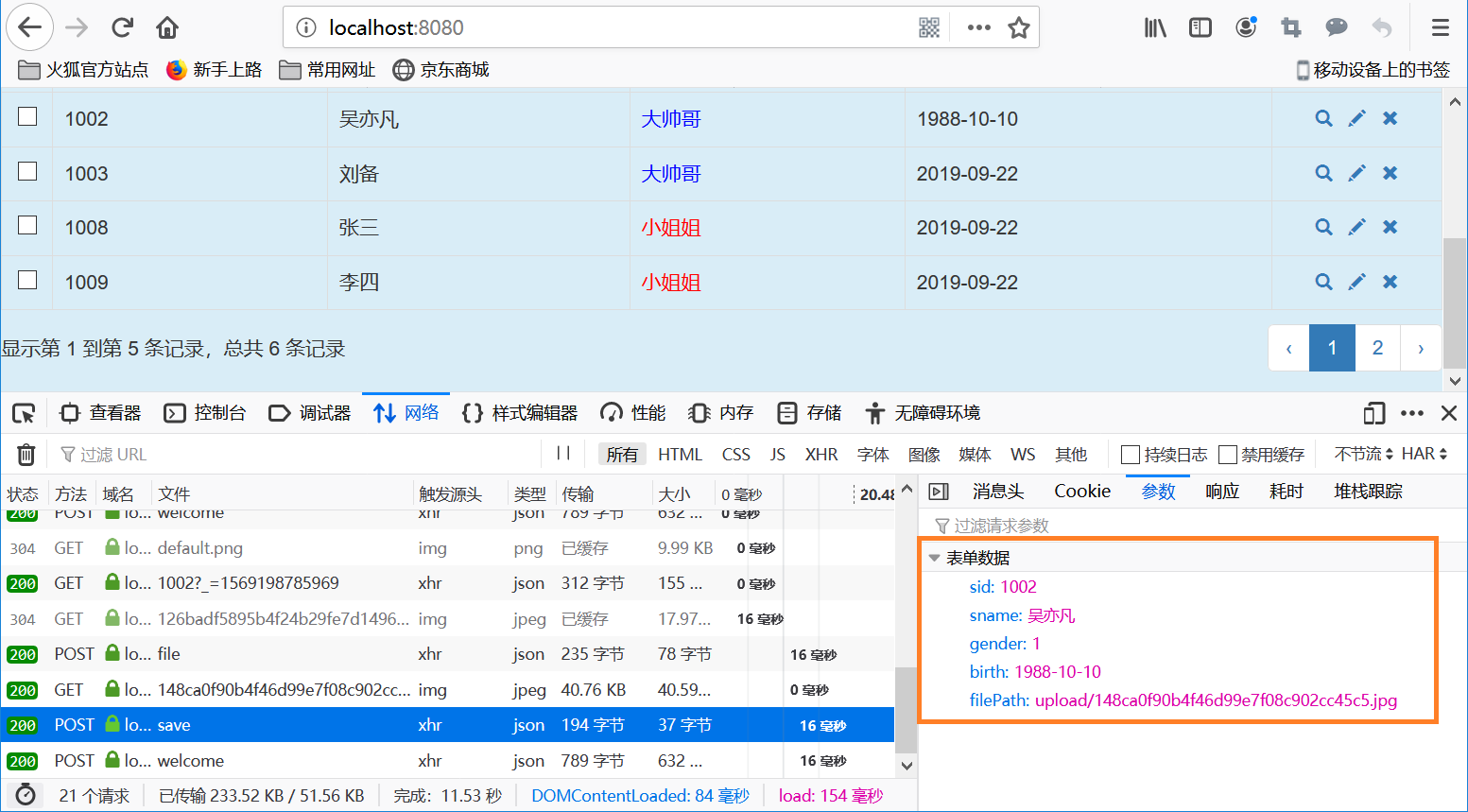 post请求的参数内容的3种类型