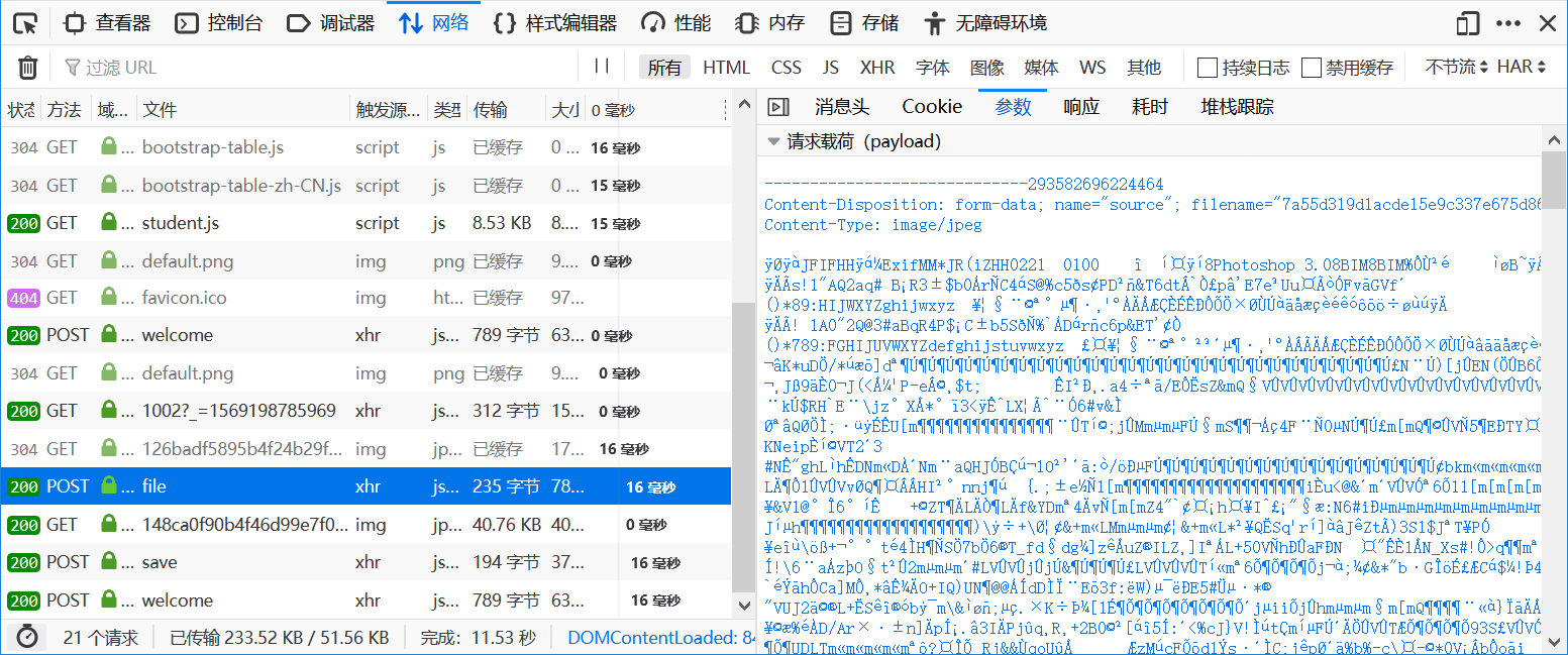 post请求的参数内容的3种类型