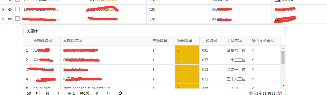 JEECG列表嵌套查询列表子查询+号功能