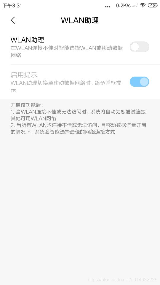 Android Wifi 切换的注意事项 小米篇 U014632228的博客 Csdn博客