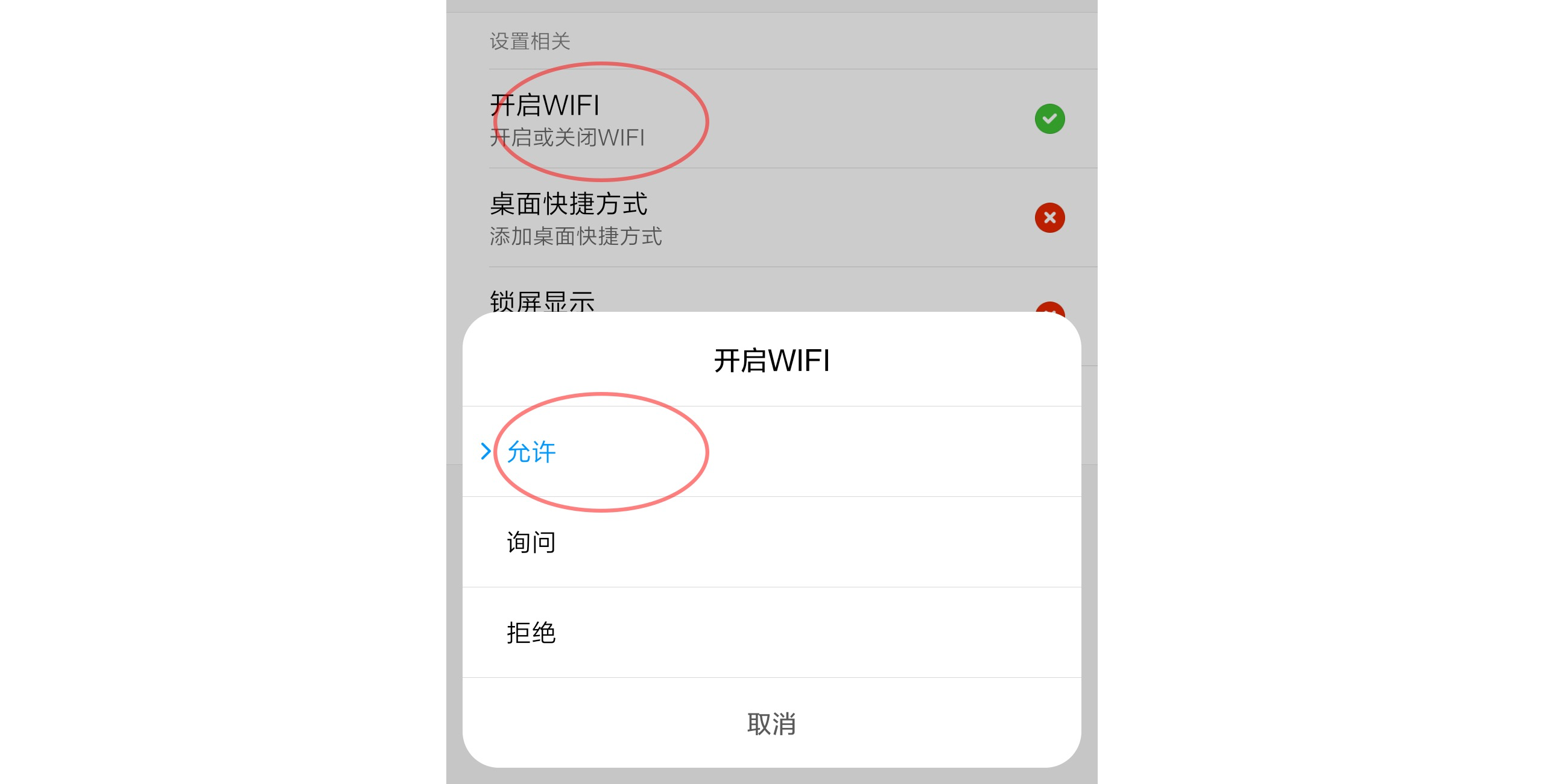 Android Wifi自动切换 Csdn