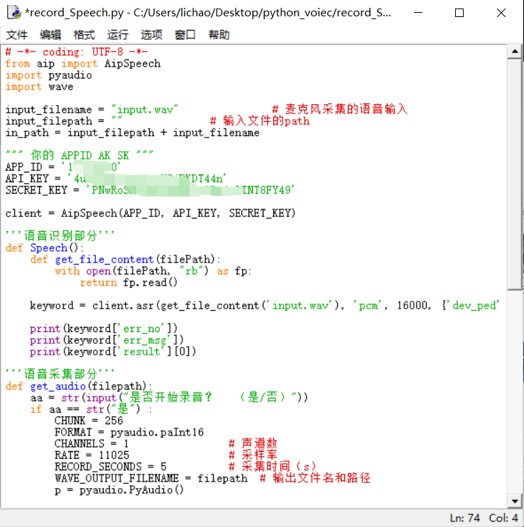 Python ai baidu aip stream csdn 