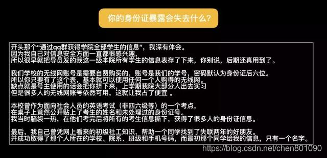 数据全裸时代，你的隐私有多容易获取？