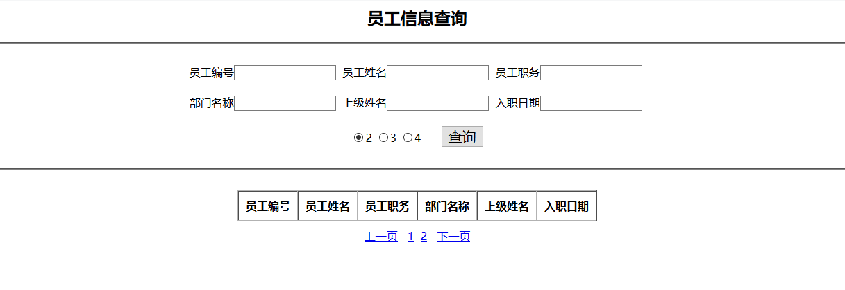 效果