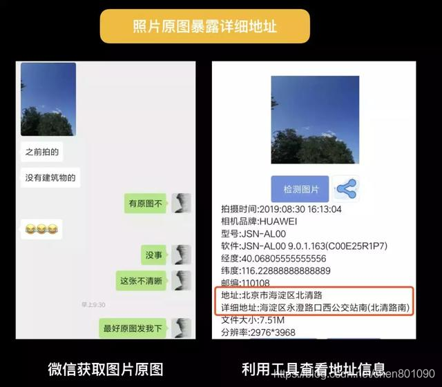 数据全裸时代，你的隐私有多容易获取？