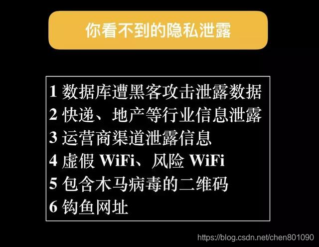 数据全裸时代，你的隐私有多容易获取？