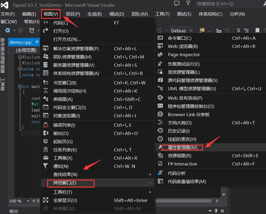 visual studio2013中C1083 无法打开包括文件: “opencv2/opencv.hpp”: No such file or directory 和OpenCV3.3安装教程分享