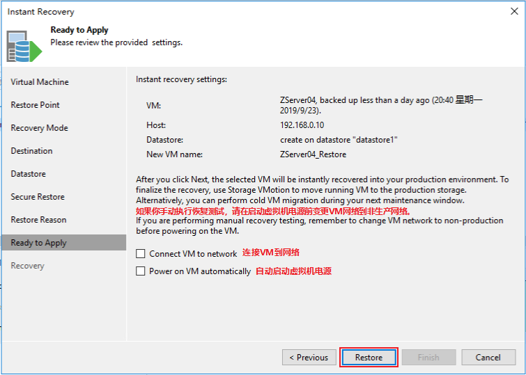 Veeam B&R 08 即时恢复与快速恢复_veeam Instant Recovery-CSDN博客