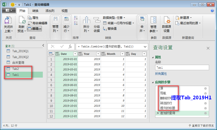 BI神器Power Query（6）-- PQ从工作簿导入数据(2/2)