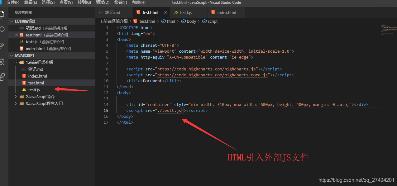 HTML如何引入外部JS文件_html中嵌入太对外部js文件-CSDN博客
