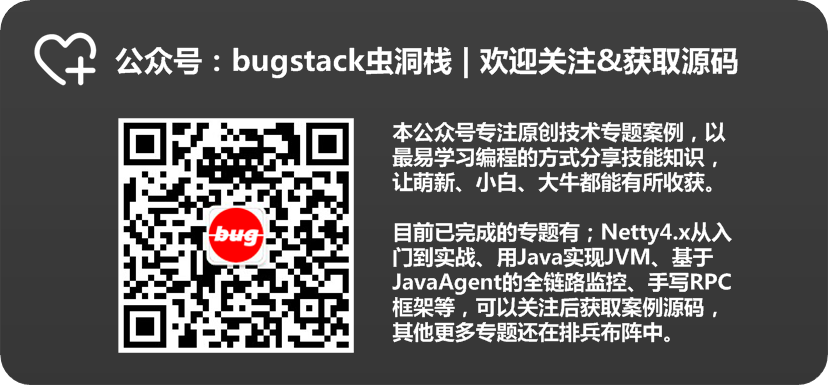 微信公众号：bugstack虫洞栈 & 沉淀、分享、成长，让自己和他人都能有所收获！