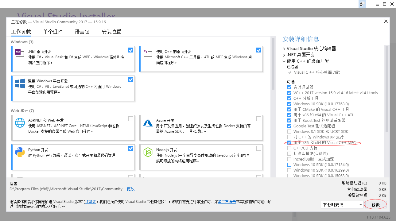 VS2017安装成功后，无MFC选项解决办法