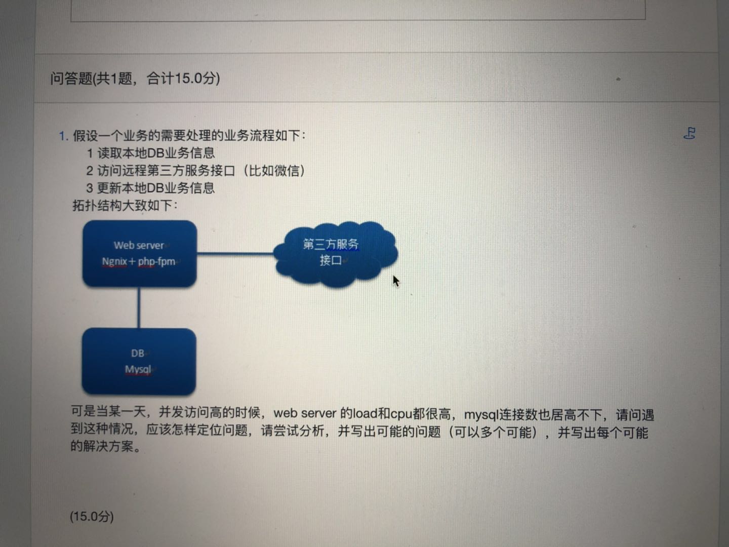 php面试上机