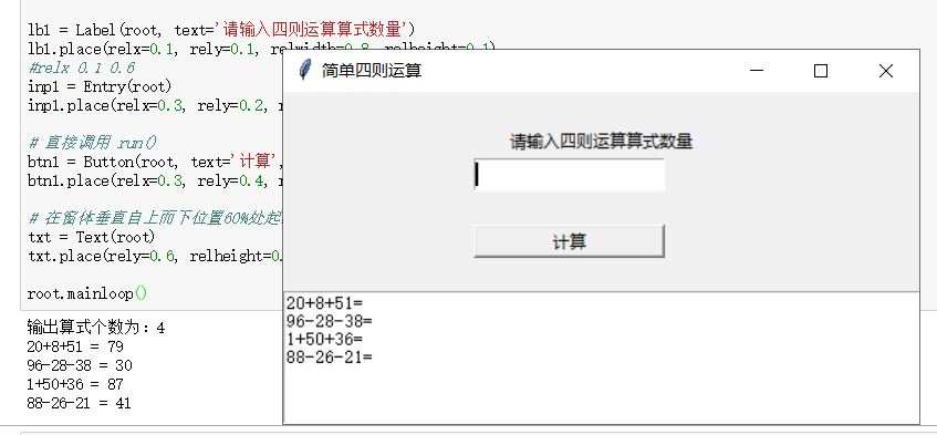 小学生四则运算300题 Python实现 Abysssssssssss的博客 Csdn博客