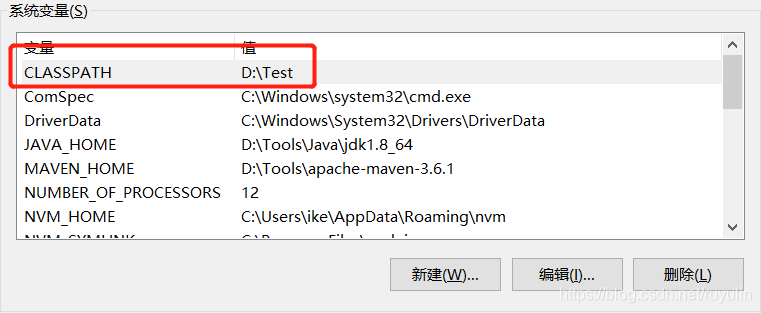 环境变量设置截图