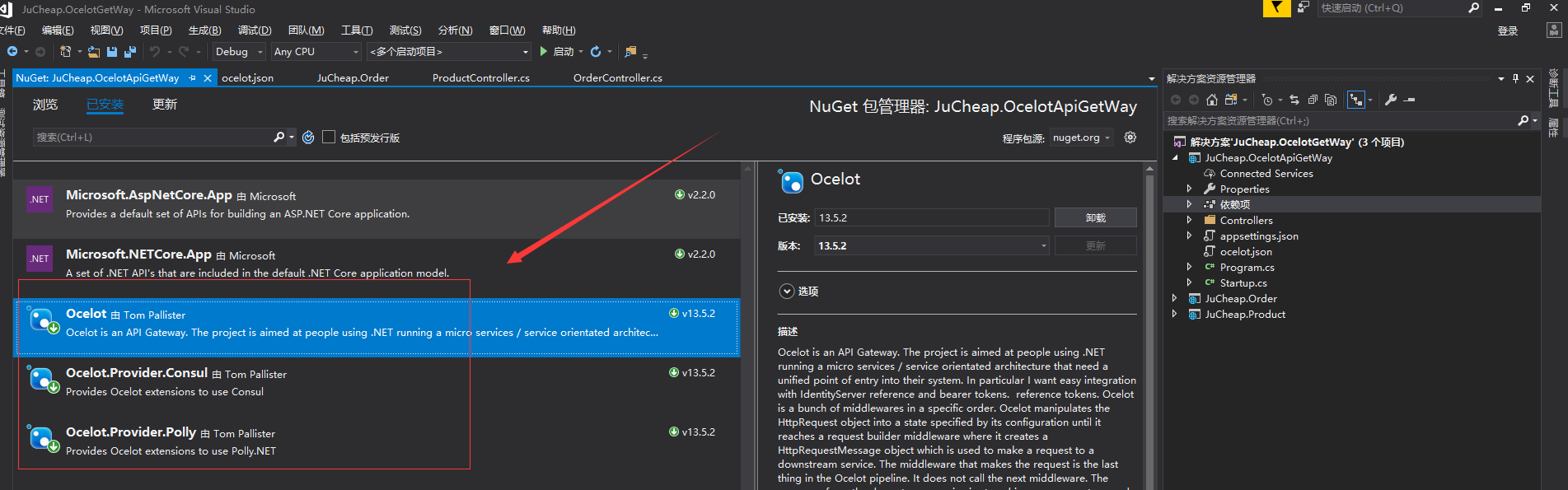 jucheap ocelot 网关
