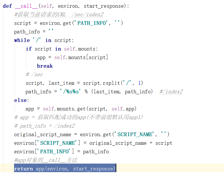 Flask应用上下文源码剖析流程2（多app应用）CSDN博客