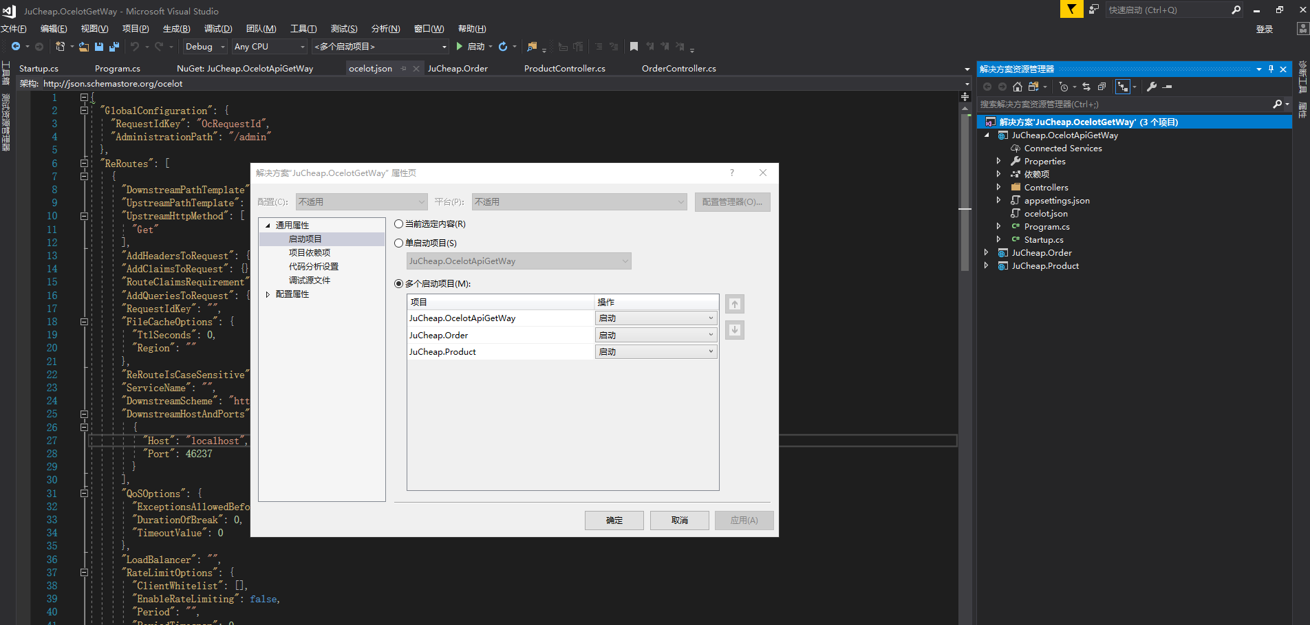 vs多项目启动 jucheap