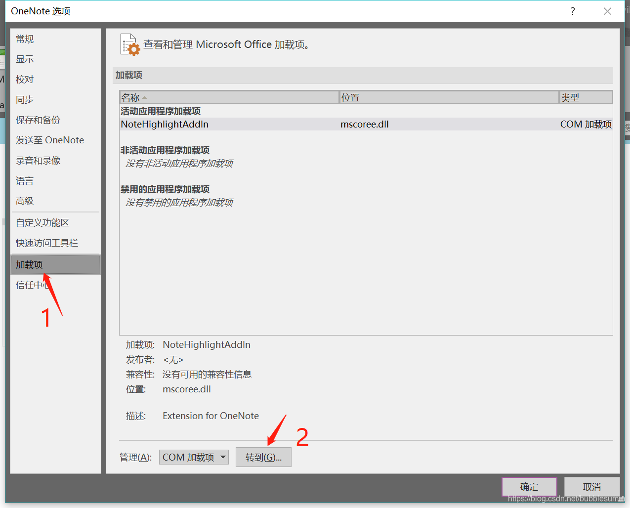Notehighlight2016 【Office】Onenote 2019代码块高亮方法_onenote2019插件-CSDN博客