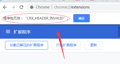 谷歌浏览器之安装插件 Switchyomega Chromium 提示程序包无效 Crx Header Invalid 小黑电脑